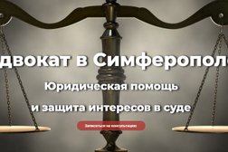 Адвокат Володина Алла Владимировна, с рейтингом 5 - находится по адресу Республика Крым, Симферополь, улица Карла Маркса, 17 