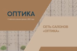 Оптика на метро Солнцево, с рейтингом 4.5 - находится по адресу Москва, Солнцевский проспект, 9 