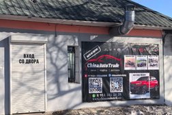 Компания по продаже авто из Китая и Кореи ЧайнаАвтоТрейд, с рейтингом 4.9 - находится по адресу Благовещенск, Амурская улица, 3/5 