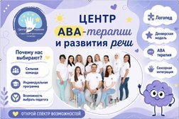 Центр АВА терапии и развития речи в Одинцово, с рейтингом 4.9 - находится по адресу Московская область, Одинцово, Вокзальная улица, 51Б 