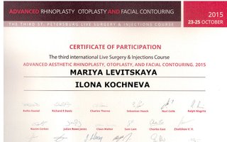 сертификат/документ врача Марии Григорьевны Бурлова (Левицкая)