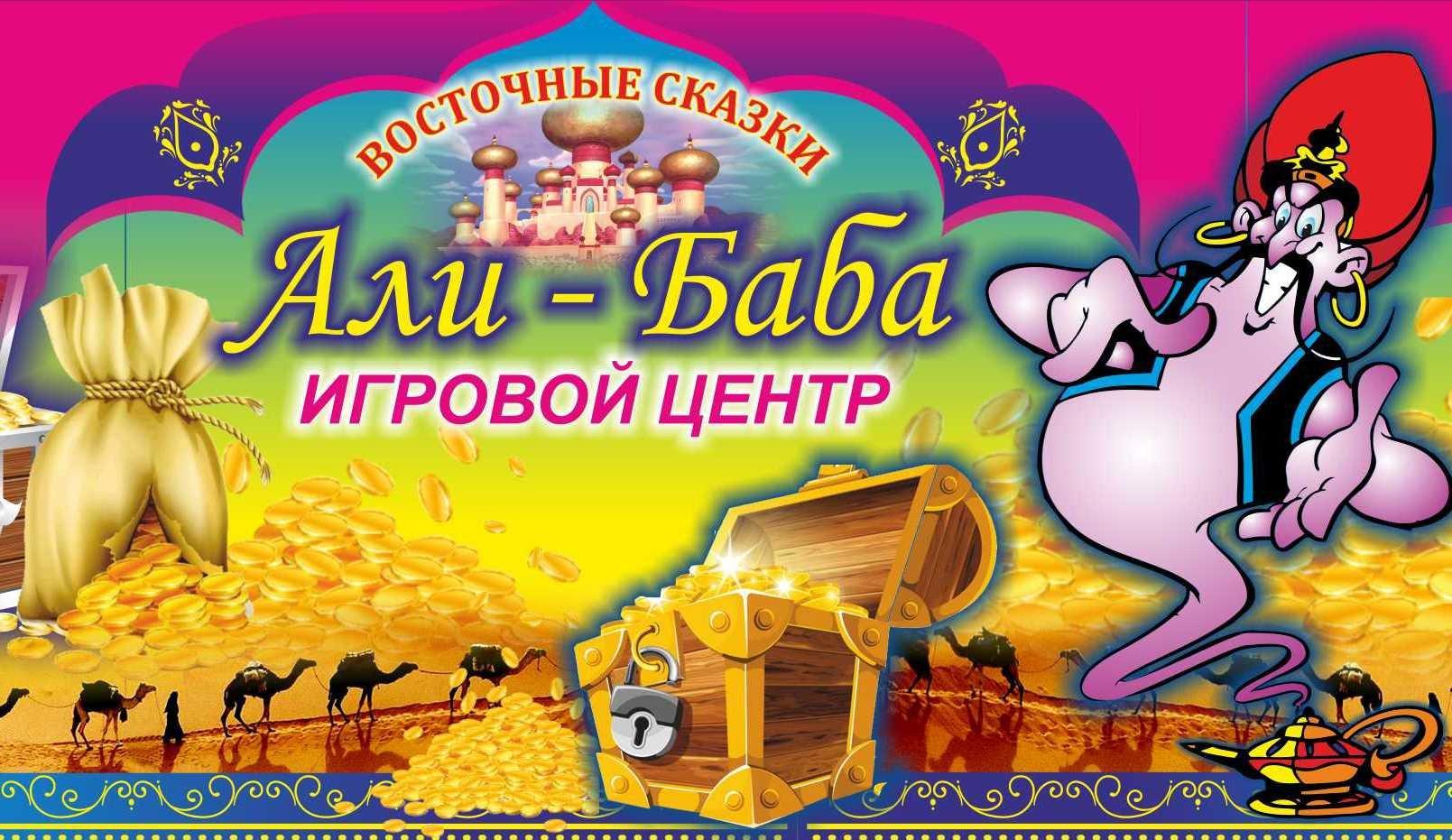 Али баба электромобиль