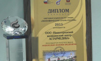 сертификат/документ Медицинского центра Астармедика на улице Чванова в Кстово