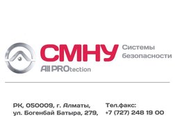 Торгово-монтажная компания Смну, с рейтингом 2 - находится по адресу Алматы, Богенбай батыра, 279 