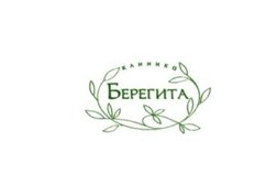 Клиника Берегита, с рейтингом 3.4 - находится по адресу Московская область, Химки, улица Чернышевского, 3 