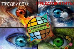 Академия выживания От "А" до "Я", с рейтингом 3.5 - находится по адресу Москва 