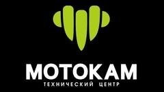 Официальный дилер Aodes Мотокам, с рейтингом 4 - находится по адресу Республика Татарстан, Казань, Горьковское шоссе, 53г к15 