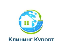 Клининговая компания Клининг-Курорт, с рейтингом 3.5 - находится по адресу Сочи, улица Макаренко, 6 