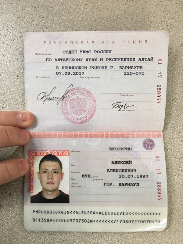 Фото паспорта рф без лица