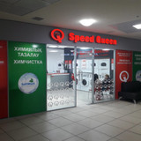 фотография Speed Queen