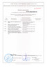 сертификат/документ Автосервиса Викинг на Железнодорожной улице