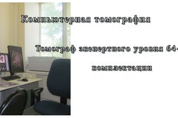 Федеральный клинический центр высоких медицинских технологий Федерального медико-биологического агентства России клинико-диагностический центр, с рейтингом 2.9 - находится по адресу Москва, Абельмановская улица, 4с7 