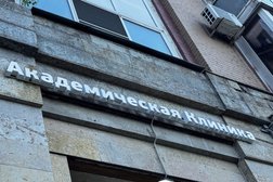 Многопрофильная клиника Академическая клиника, с рейтингом 5 - находится по адресу Санкт-Петербург, улица Сикейроса, 1 