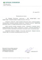 сертификат/документ Кадровой компании ProfiStaff на метро Белорусская