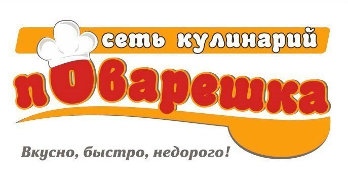 Поварешка воркута