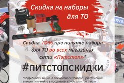 Магазин автотоваров Pit Lane, с рейтингом 3.2 - находится по адресу Волгоградская область, Волжский, улица 40 лет Победы, 7а 