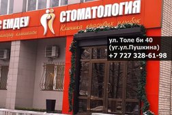 Стоматология Клиника Красивых Улыбок, с рейтингом 4.1 - находится по адресу Алматы, Толе би, 40 