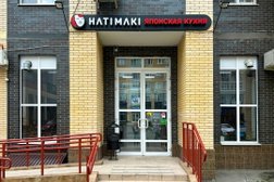 Кафе быстрого обслуживания Hatimaki, с рейтингом 4.8 - находится по адресу Москва, пос. Коммунарка, улица Липовый парк, 9 