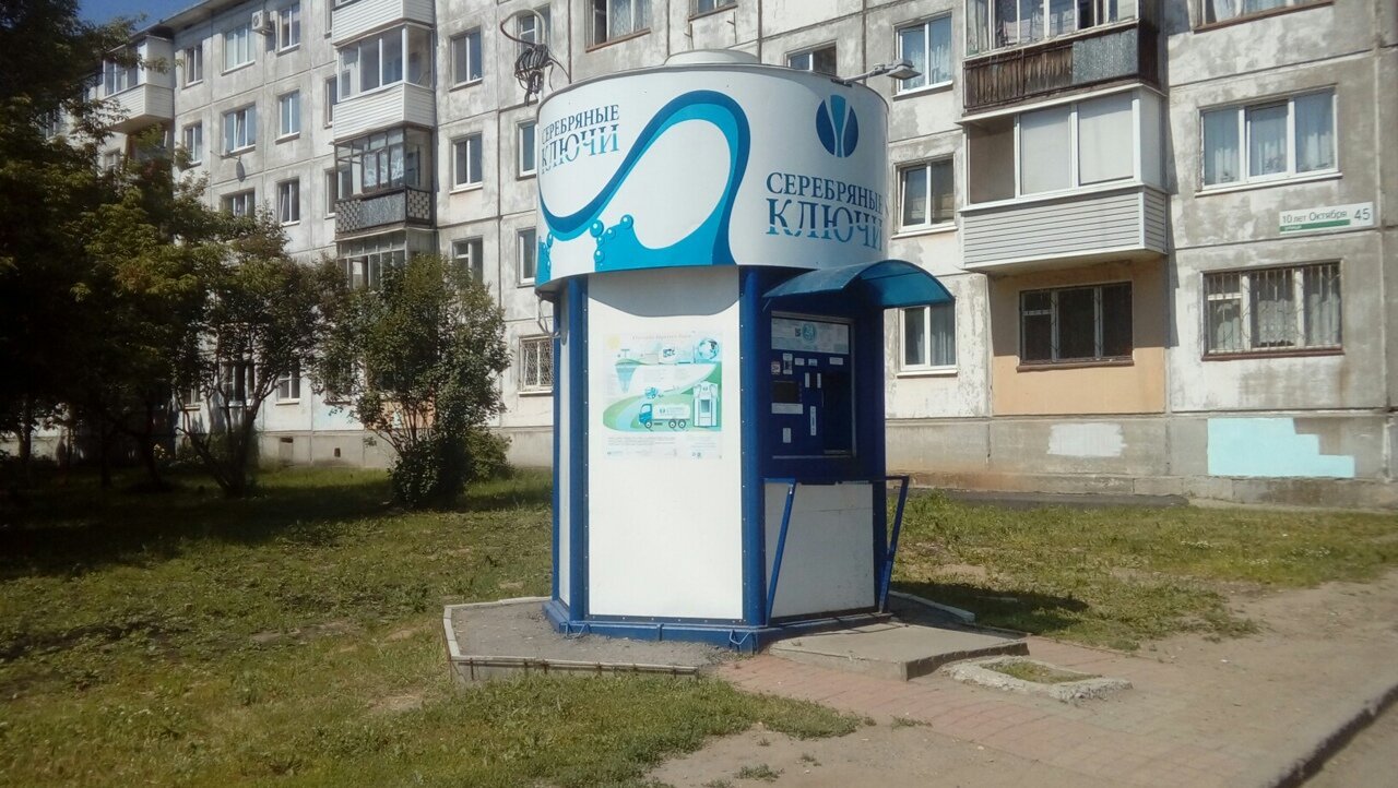 Дзержинского, 57. Ижевская 2 минеральная вода. Удмуртская 197 ижевск. Автомат водица. Круговой ключ от киоска.