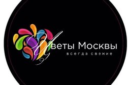 Магазин Цветы Москвы, с рейтингом 5 - находится по адресу Москва, Базовская улица, 15 к5 