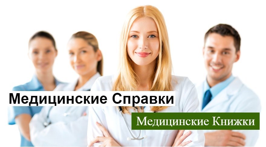фотография Медицинской комиссии НВ-Медика на метро Китай-город