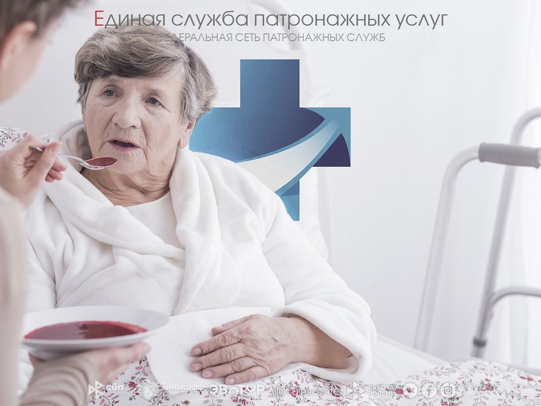 фотография Единая патронажная служба