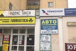 Торгово-сервисная компания Триколор Эксперт, с рейтингом 3.9 - находится по адресу Орловская область, Орел, Комсомольская улица, 88 