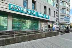Многопрофильный медицинский центр Врачебная этика, с рейтингом 4 - находится по адресу Новосибирск, Геодезическая улица, 2/1 