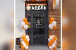 Медицинский центр Адель, с рейтингом 3.2 - находится по адресу Свердловская область, Верхняя Пышма, Красноармейская улица, 8 