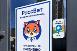 РассВет, с рейтингом 5 - находится по адресу Санкт-Петербург, Расстанная, 14 к1 ст1 