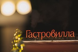 Загородный фудмаркет Гастровилла, с рейтингом 5 - находится по адресу Московская область, городской округ Истра, деревня Покровское, Центральная улица, 33к10 