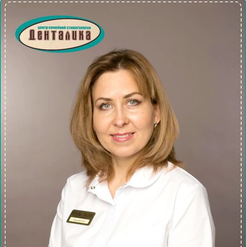 Светлана Владимировна Реутова