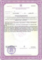 сертификат/документ Медицинского центра Medical On Group Красноярск
