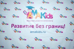 Академия развития интеллекта AMAKids, с рейтингом 4.8 - находится по адресу Карачаево-Черкесская Республика, Черкесск, Кавказская улица, 19 