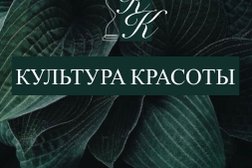 Студия Культура красоты, с рейтингом 4.7 - находится по адресу Москва, Красноказарменная улица, 14Ак4 