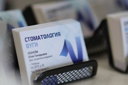 Стоматология Вуги, с рейтингом 3.5 - находится по адресу Московская область, Люберцы, посёлок ВУГИ, 25 