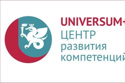 Центр развития компетенций Universum+, с рейтингом 3.6 - находится по адресу Республика Татарстан, Казань, Кремлёвская улица, 35 