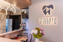 Стоматологическая клиника Эльбрус, с рейтингом 5 - находится по адресу Магнитогорск, проспект Ленина, 30 