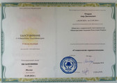 сертификат/документ Стоматологической клиники Стоматология на Саянах