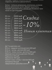 Парикмахер Екатерина Сидорова