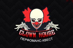 Квест-перфоманс CLOWN HOUSE, с рейтингом 5 - находится по адресу Республика Татарстан, Казань, проспект Альберта Камалеева, 34А 