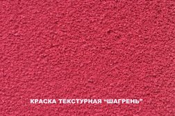 Компания Синтепол, с рейтингом 4.2 - находится по адресу Санкт-Петербург, Финляндская, 33 