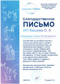 сертификат/документ Агентства недвижимости Оксаны Емцевой в Приморском районе