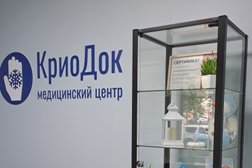 Медицинский центр КриоДок, с рейтингом 4 - находится по адресу Воронежская область, 397600, улица 3-го Интернационала, 4 