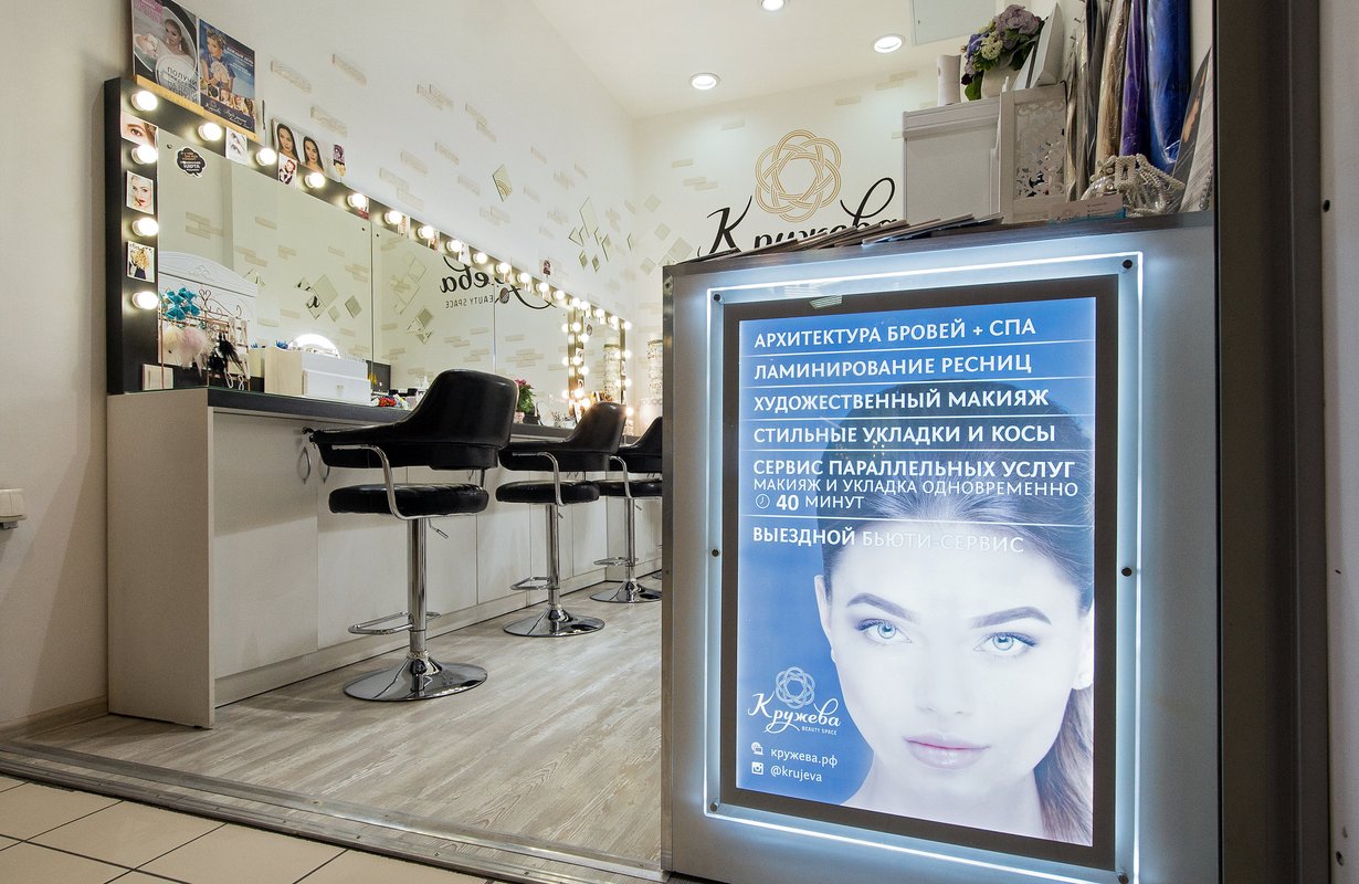 Кружева, салон красоты по адресу Москва, улица Декабристов, 12 📍 отзывы ...