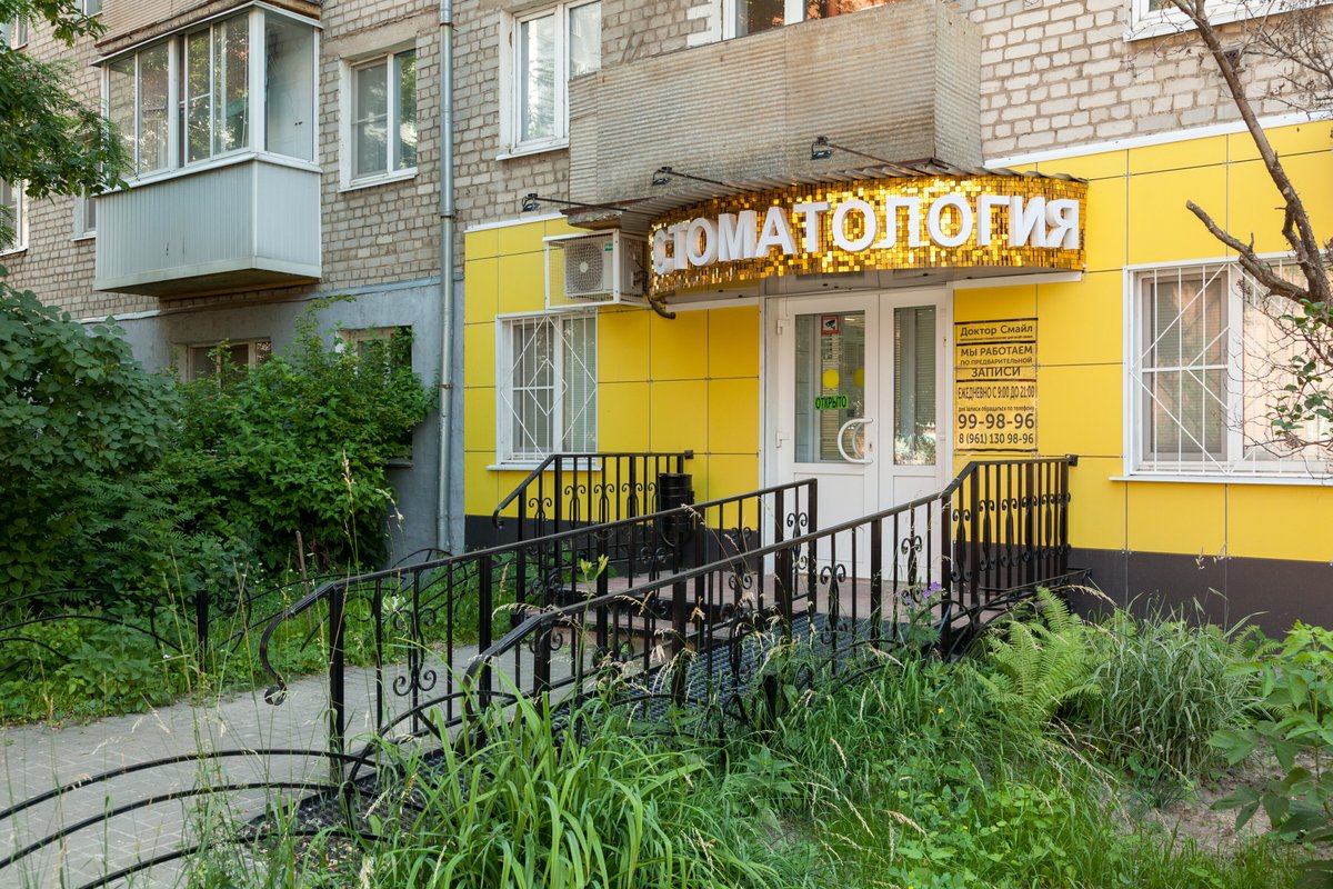 Профисмайл ул барамзиной 14 4 подольск фото