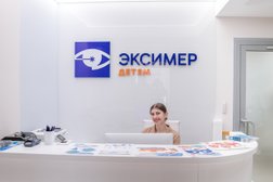 Офтальмологическая клиника Эксимер, с рейтингом 4.5 - находится по адресу Санкт-Петербург, улица Типанова, 4 