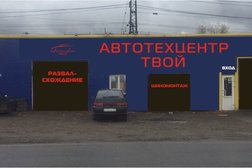Сервис по ремонту и обслуживанию автомобилей Твой, с рейтингом 3.3 - находится по адресу Пермь, улица Василия Васильева, 17/1 