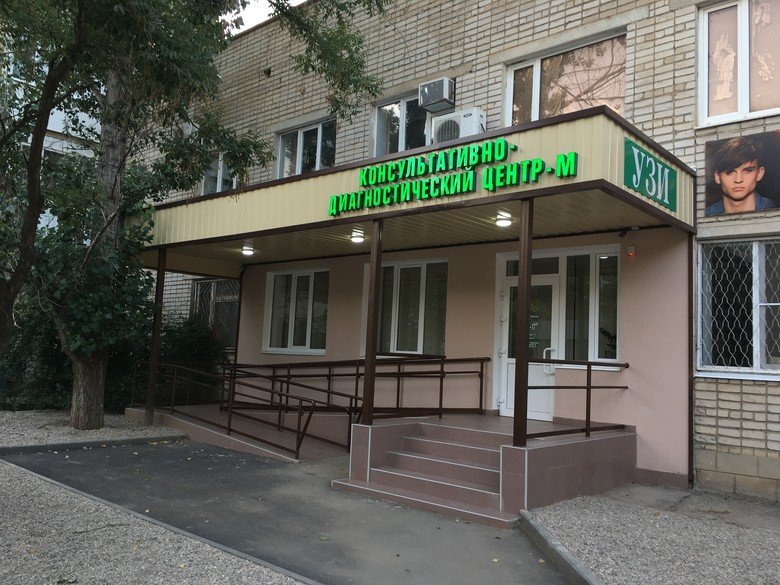 фотография Медицинского центра КДЦ-М в 1-ом микрорайоне в Будённовске