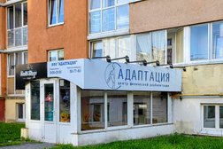 Центр физической реабилитации Адаптация, с рейтингом 5 - находится по адресу Калининградская обл, Калининград, ул О.Кошевого, д 15 